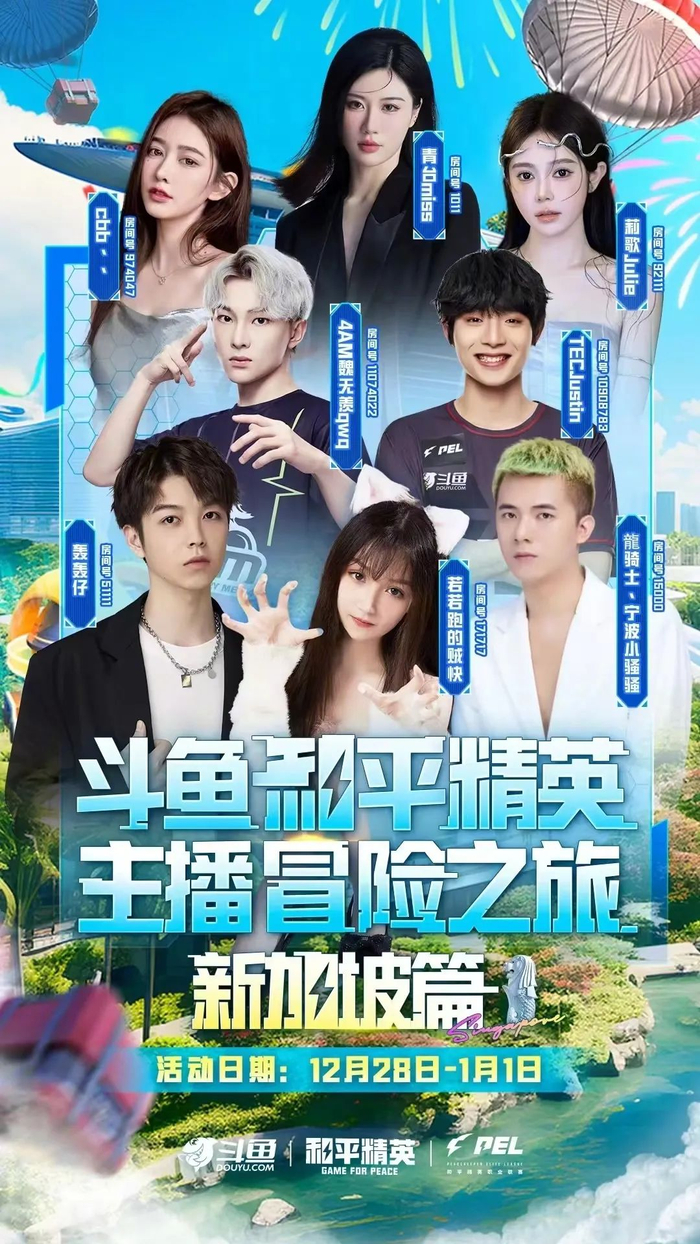 转型中的斗鱼 正在越来越接近游戏直播的真正形态|斗鱼|主播|收入