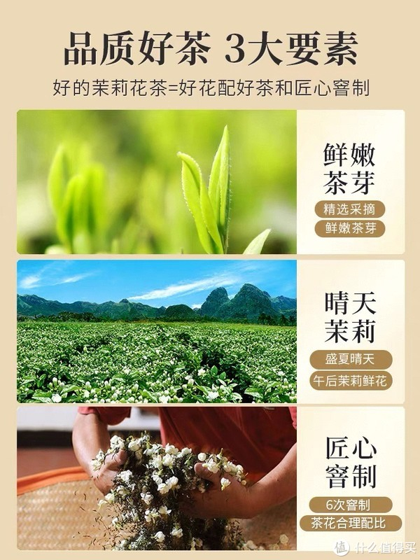 茉莉花茶具有行气开郁的作用,茉莉花中所含的挥发油和丁香酚酯具有