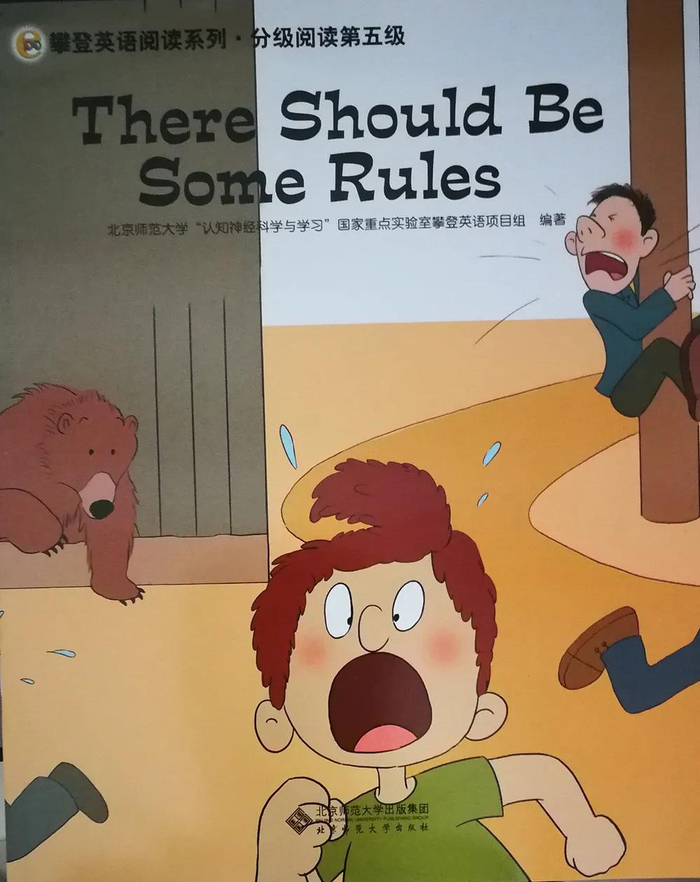 攀登英语分级阅读第五级11thereshouldbesomerules