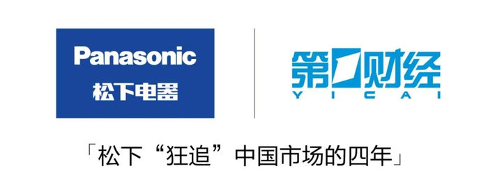 松下狂追中国市场的四年专访松下控股全球副总裁本间哲朗