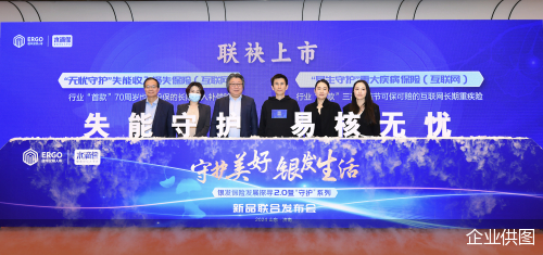 上线“收入补偿险”，每月最高赔5000元，可最多领取10年