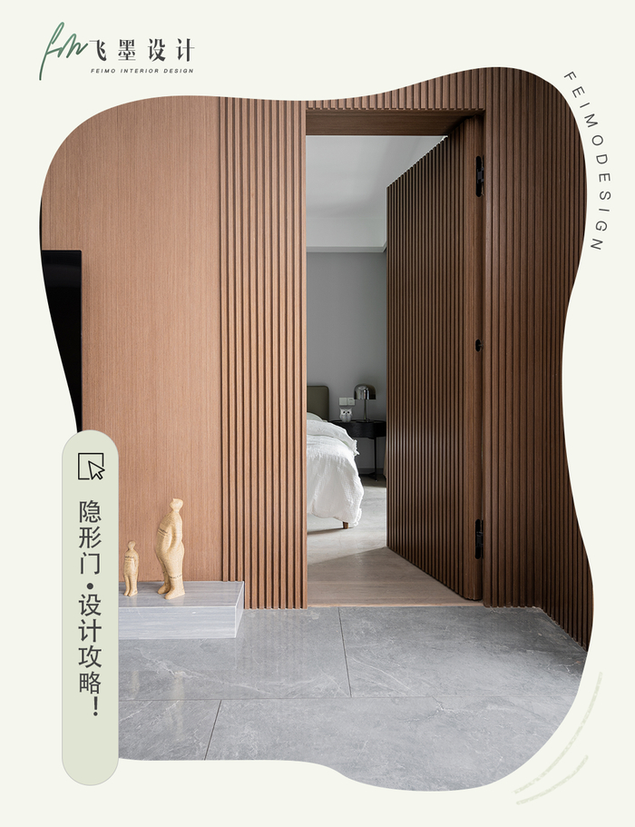 听我的,这才是真正的隐形门!