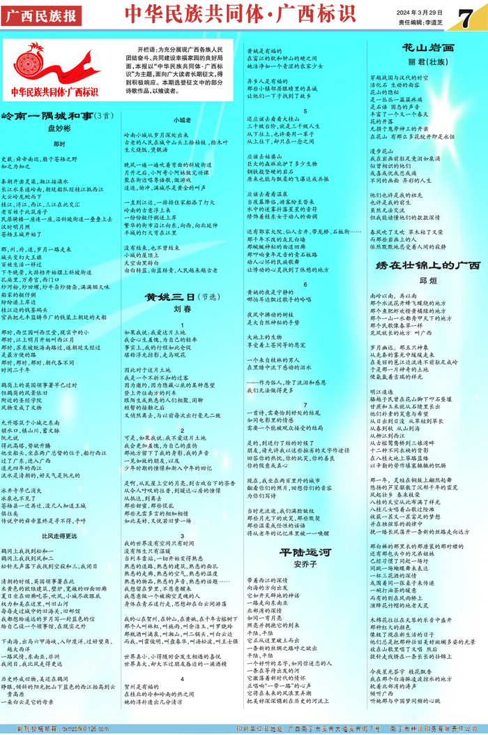 征文选登之一|岭南|广西|西江_新浪新闻