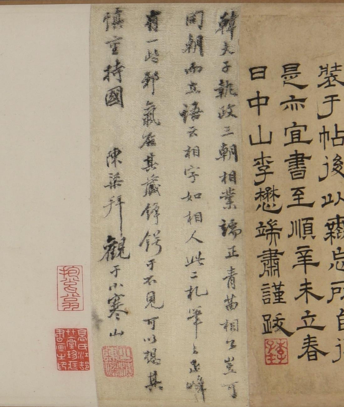 文博日历丨多位名人"一键三连" 这幅书法还见证一段"神仙友情"