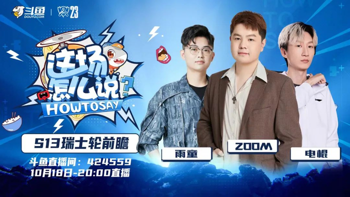 转型中的斗鱼 正在越来越接近游戏直播的真正形态|斗鱼|主播|收入