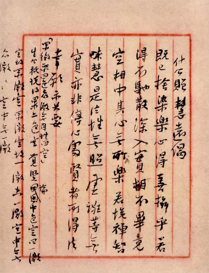 谢无量的孩儿体是取法何人