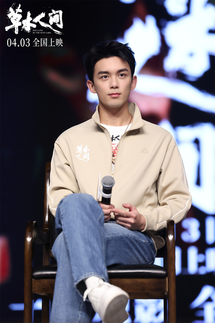 首映草木人间吴磊分享幼时被骗经历警示观众