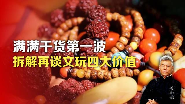 北京卫视财经频道文玩(北京电视台财经频道今天)