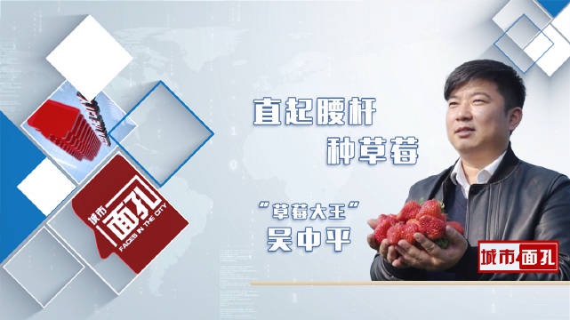 85后新农人的创业故事编导吴舒棋摄像申鹏王良旺主持人徐子涵67展开