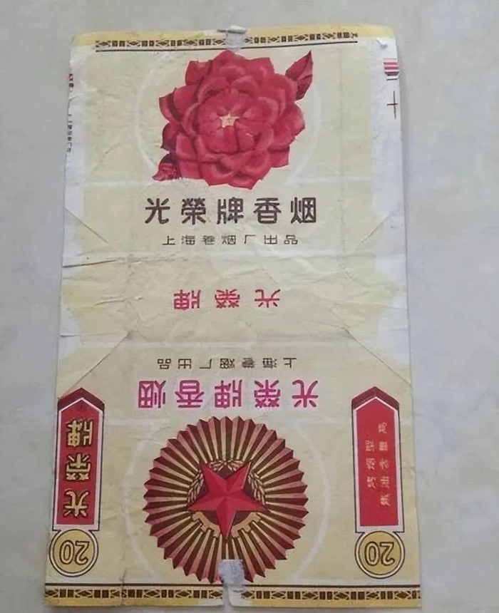 70～80年代,上海香烟有生产牌0.08元,勇士0.13元,浦江0.17元,劳动0.