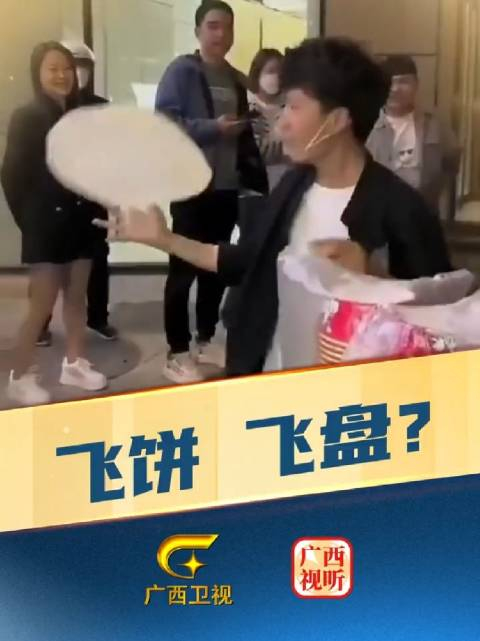 谁说只有印度才有飞饼小哥甩饼技术惊呆众人话说这饼到底是咋飞回来的