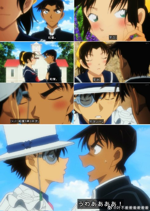 动画里服部平次做梦表白成功和叶即将kiss…|服部平次|名侦探柯南|基