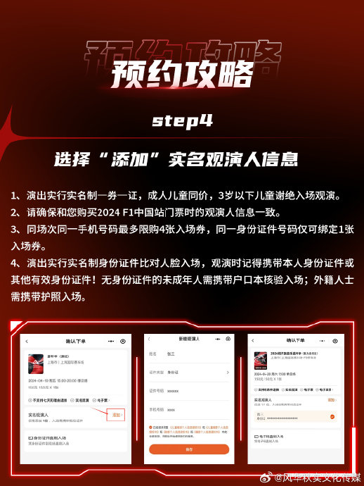 𝟐𝟎𝟐𝟒 𝑭𝑶𝑹𝑴𝑼𝑳𝑨1 首届@格子旗音乐嘉年华|嘉年华|格子旗|首届|音乐|喜力_新浪新闻