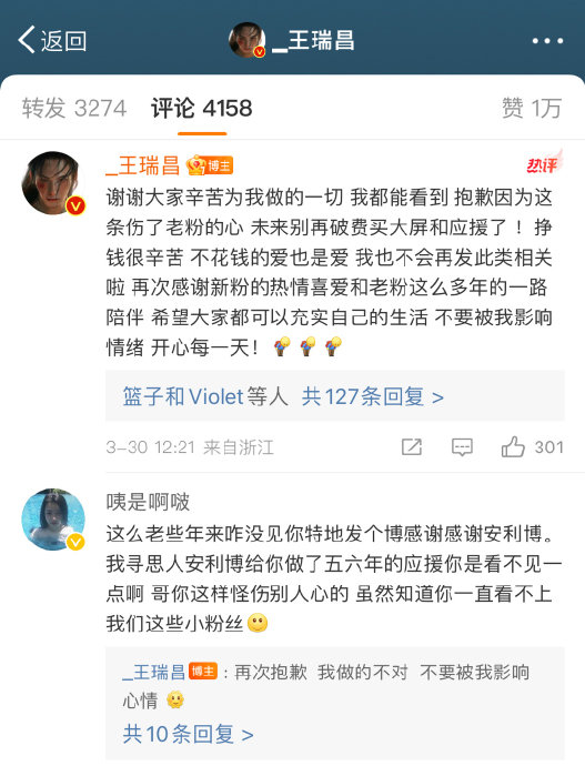 然后这次应援的时候他拍照打卡发博了…|王瑞昌|应援_新浪新闻