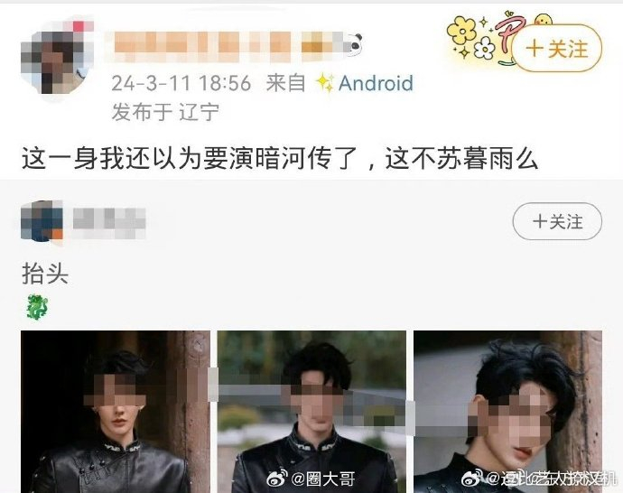 暗河传|龚俊_新浪新闻