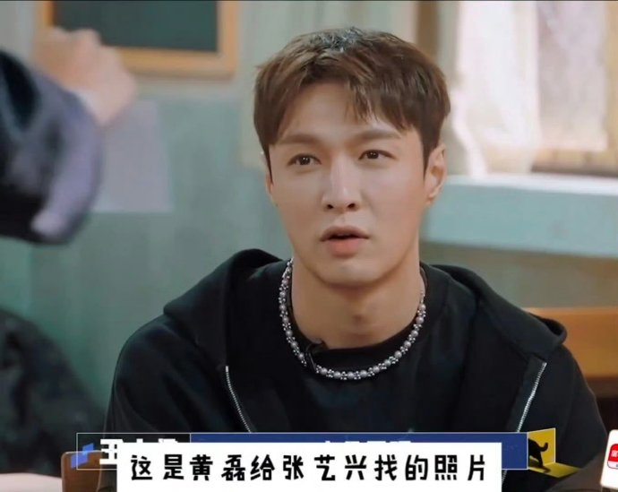 黄磊给张艺兴找的照片是校草级别的…|黄磊|张艺兴_新浪新闻