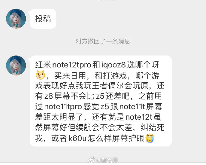 网友投稿红米note12tpro和iqooz8选哪个呀