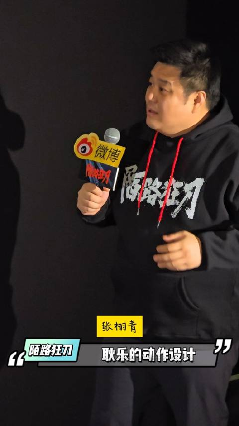 电影陌路狂刀路演导演李伟讲述影片中耿乐的动作设计