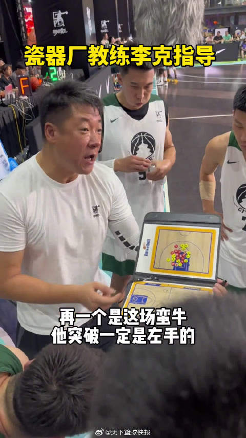 知己知彼百战百胜瓷器厂对唯球够赛场原声焦点全在蛮牛王增杰这啊