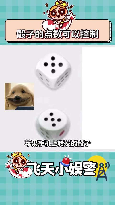 点数竟然真的是可以控制的!_手机新浪网