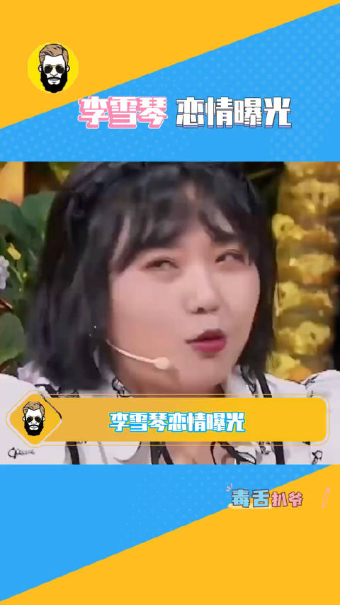 王一通恋情曝光原来一切都有迹可循