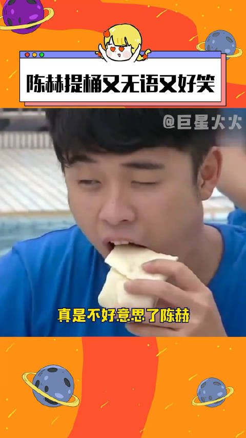 陈赫综艺捡漏的神这下又是让我莫名其妙笑了下陈赫你也真是的盒子里的