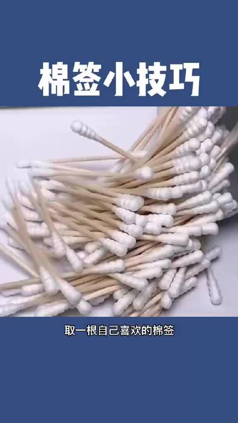 很多人都不知道棉签还可以这样用吧
