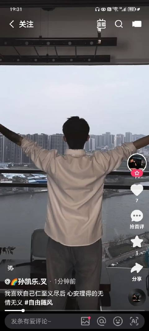 孙凯乐发文我喜欢自己仁至义尽后心安理得的无情无义