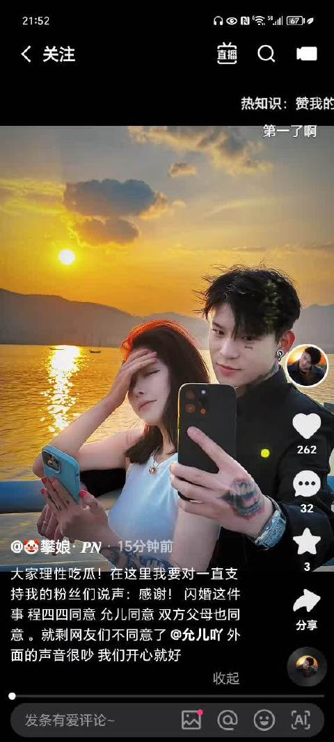 攀娘和前妻程四四打视频,允儿也在,气氛很好,攀娘