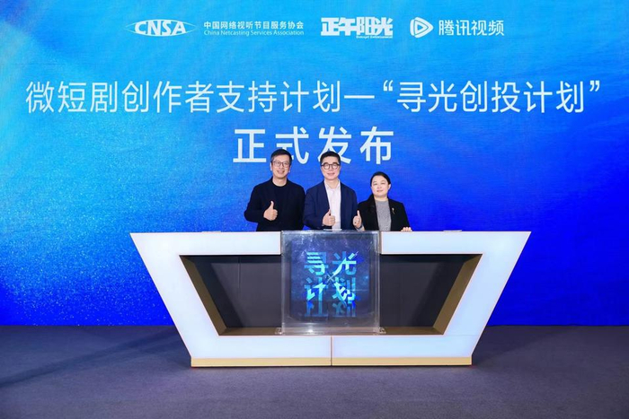 中国网络视听大会迎来新十年腾讯视频以使命感为文化繁荣助力