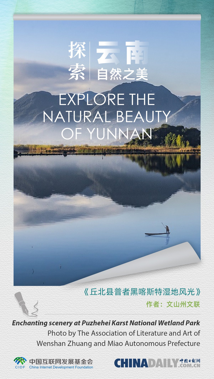 探索云南自然之美|梯田|喀斯特地貌|高原_新浪新闻