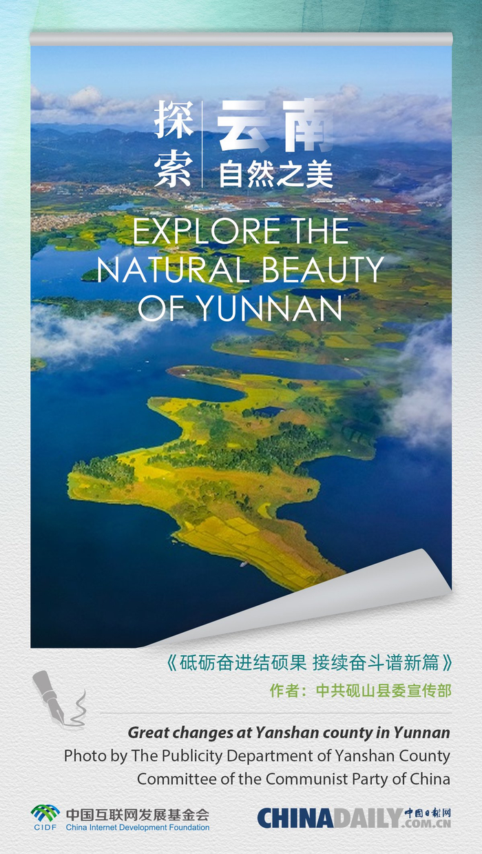 探索云南自然之美|梯田|喀斯特地貌|高原_新浪新闻