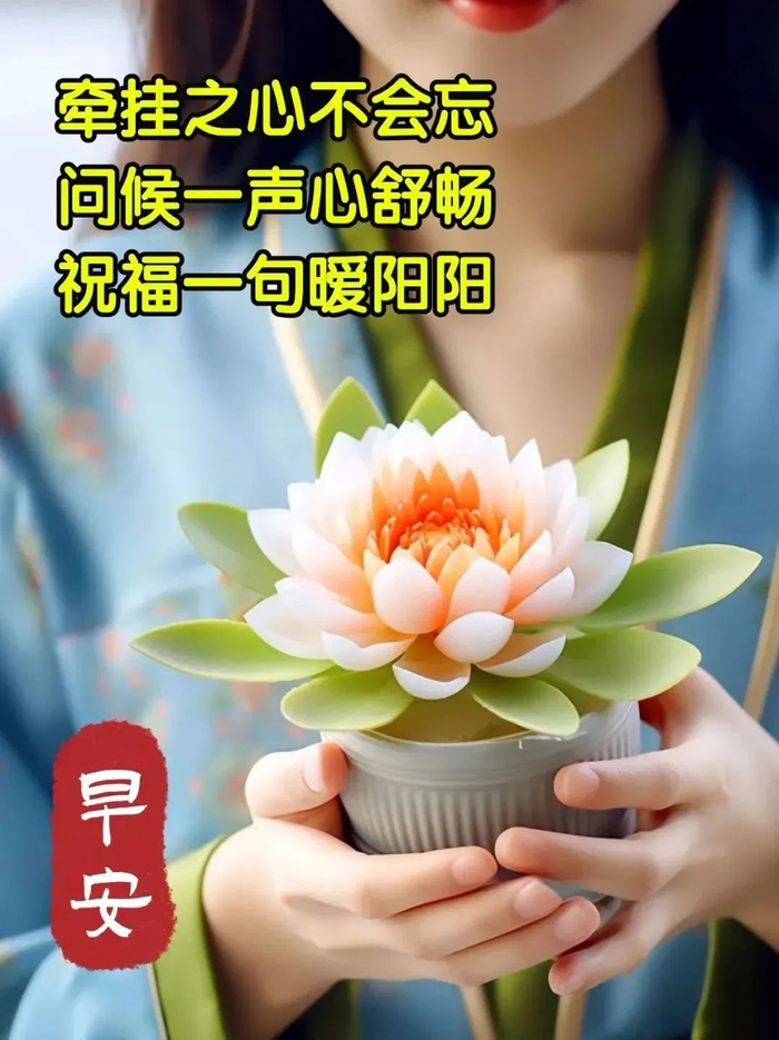 20243月30日周六最新早上好祝福语图片大全,早安图片唯美温馨祝福语