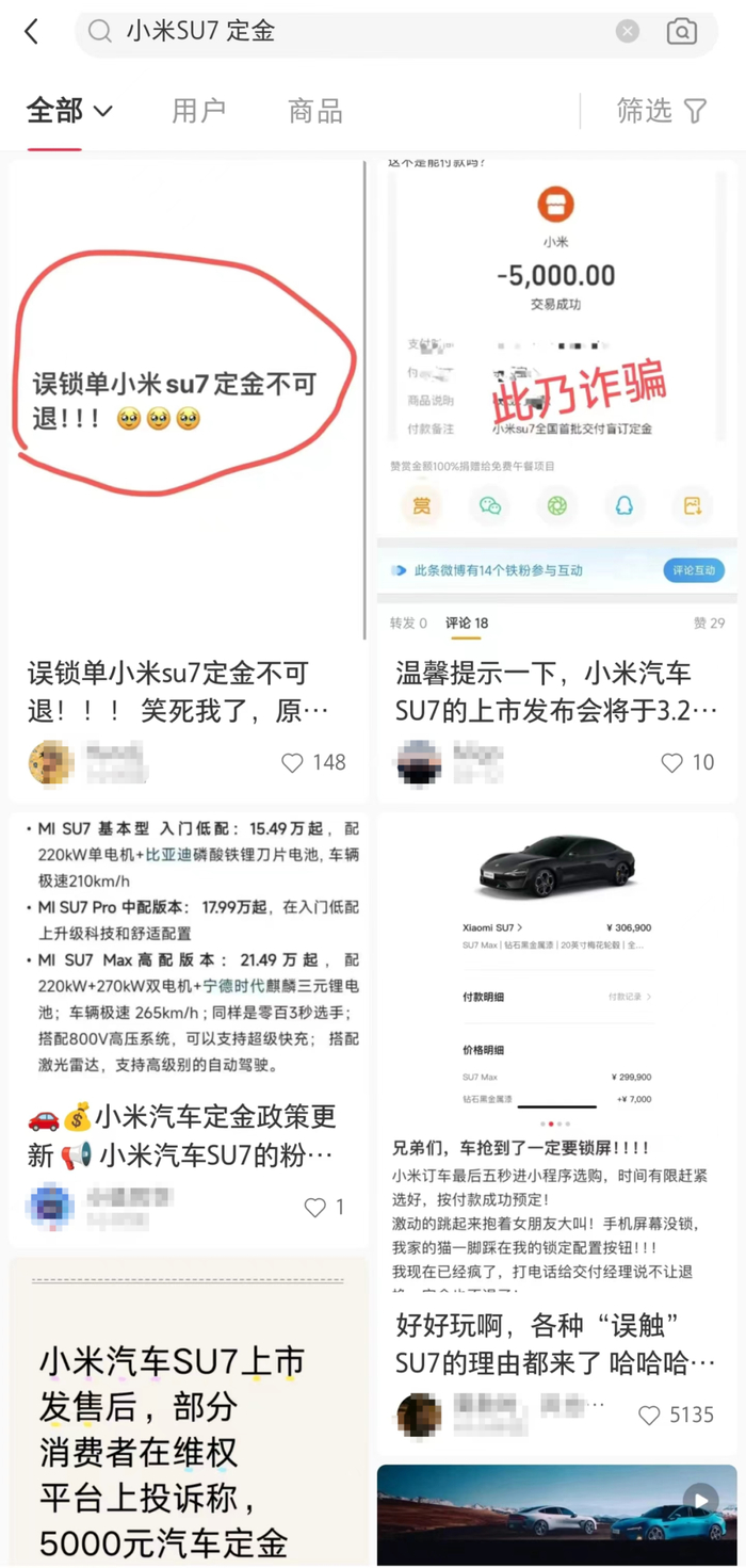 图源：小红书截图