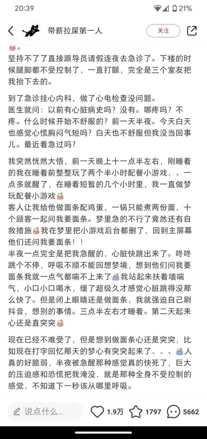 我走出了失业失恋却走不出楼下的早餐店