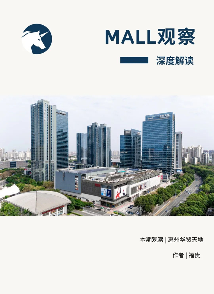 这个湾区顶流商业是如何炼成的?|惠州市|销售额_新浪新闻