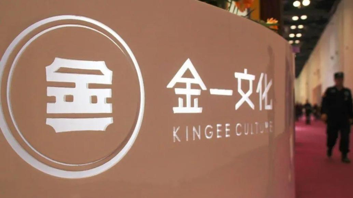 因涉嫌信披违法违规,*st金一收到证监会立案告知书|净利润|深交所