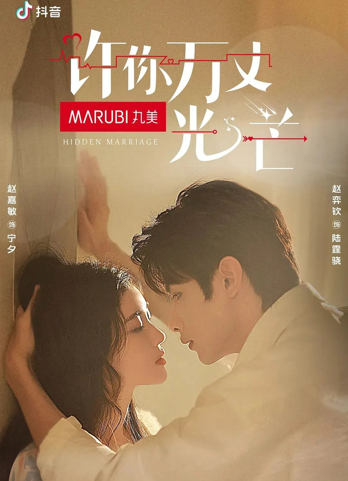 4500万成本撬动33亿销售额微短剧成美妆品牌的带货利器