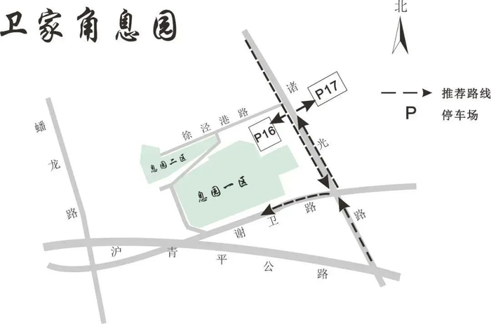 盈港东路-诸光路-谢卫路/p16/p17停车设置息园内部停车场,p16停车场