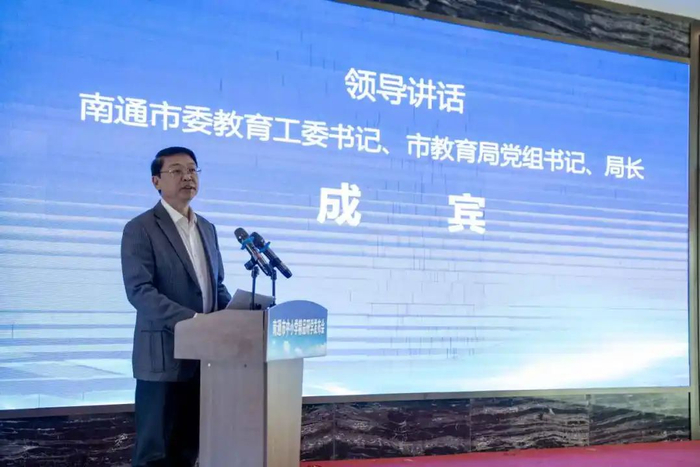 南通市|中小学|启东市_新浪新闻