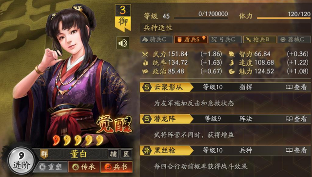 不玩枪却要组萝莉盾!【三国志战略版】|战略版|董白|萝莉_新浪新闻