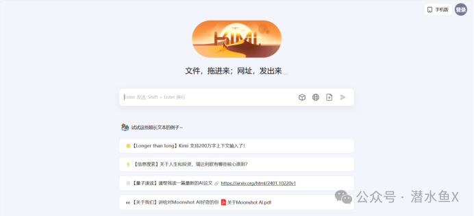 Kimi智能助手（页面图）