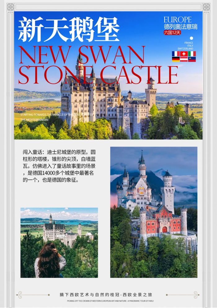 青岛交通广播"青岛周末"系列活动——"897趣旅行"艺术与自然的浪漫