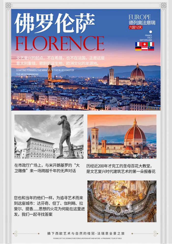 青岛交通广播"青岛周末"系列活动——"897趣旅行"艺