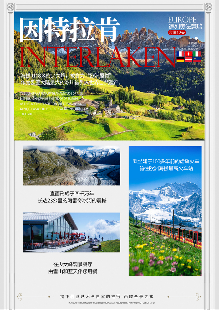 青岛交通广播"青岛周末"系列活动——"897趣旅行"艺术与自然的浪漫