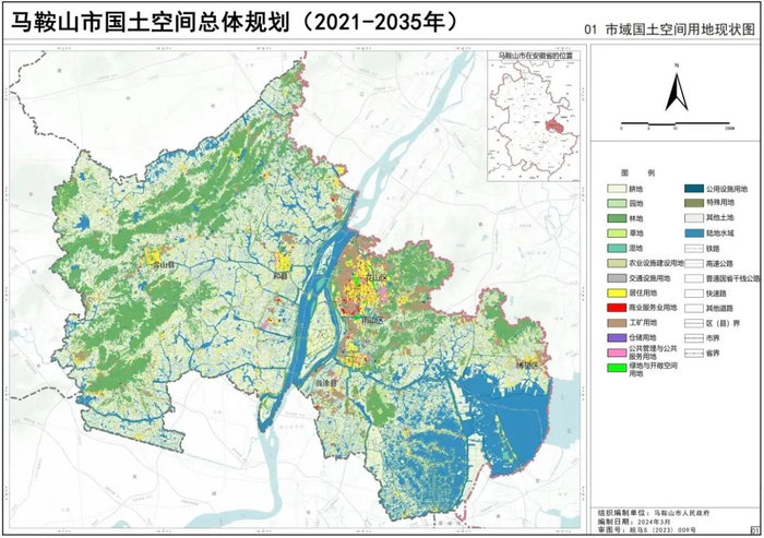 马鞍山市国土空间总体规划→|马鞍山市_新浪新闻
