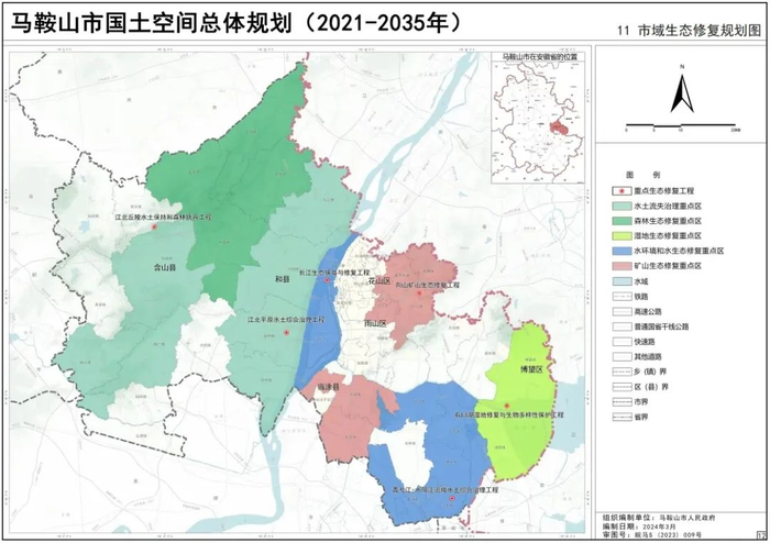 马鞍山市国土空间总体规划→|马鞍山市_新浪新闻