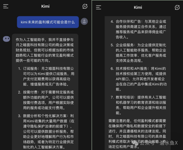 Kimi智能助手对话框