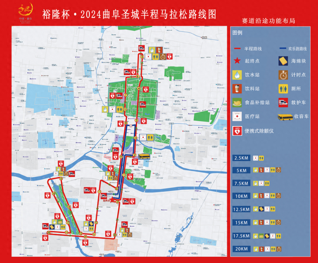 曲阜圣城半程马拉松来啦!部分道路实施临时交通管制