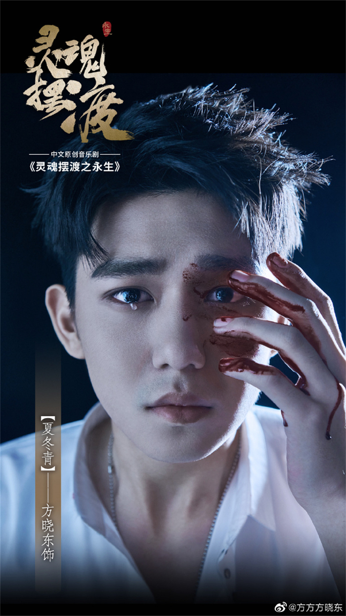 《灵魂摆渡之永生》海报